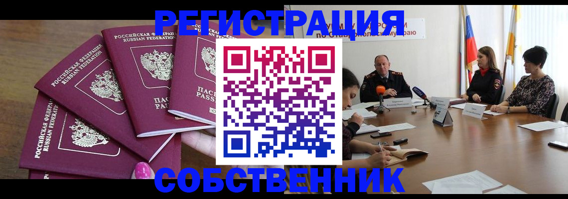 прописка ребенка в Беломорске