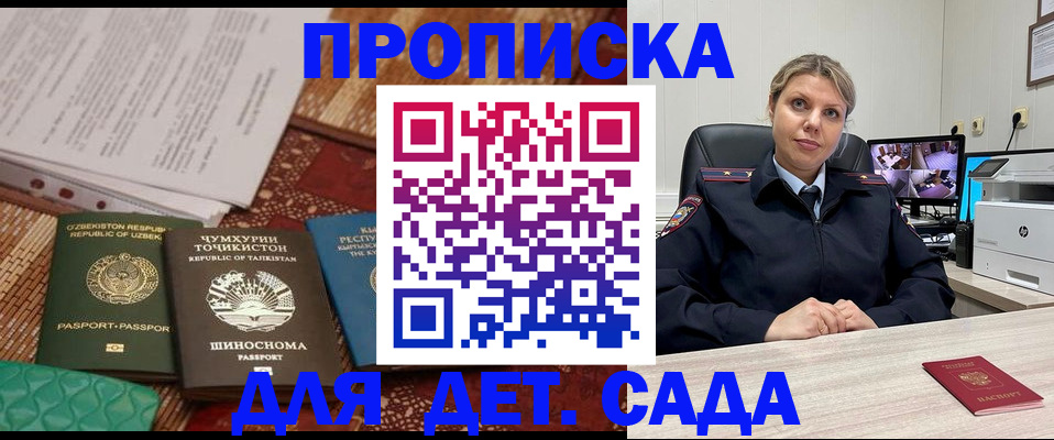 временная регистрация собственник в Беломорске