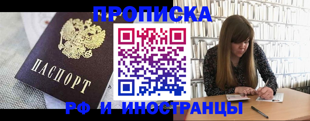 прописка для кредита в Беломорске