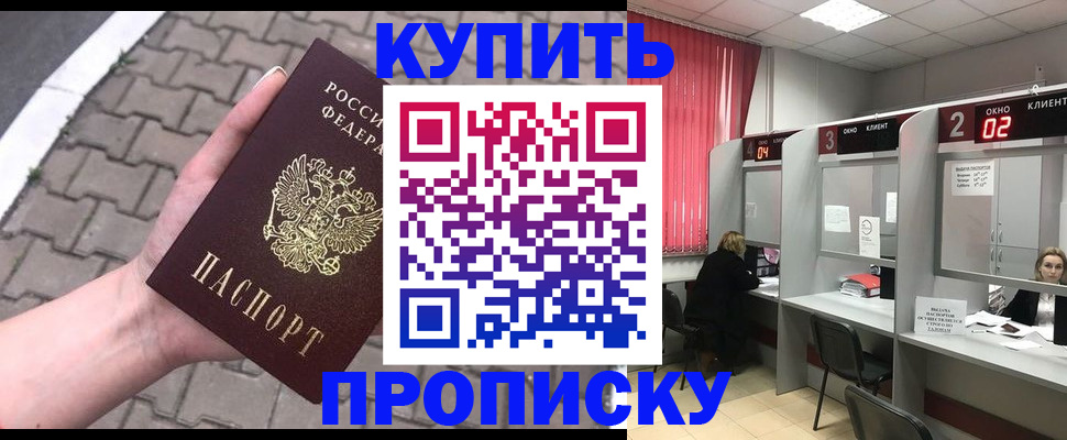 временная регистрация гарантия в Беломорске