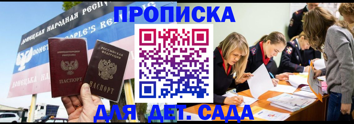 временная регистрация для всех в Беломорске