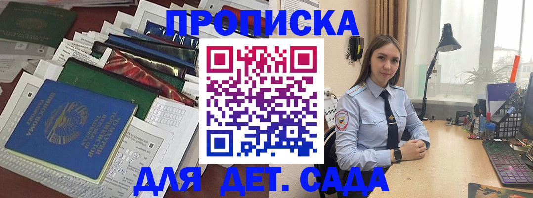 временная регистрация купить в Беломорске